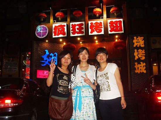 安顺烤翅吧