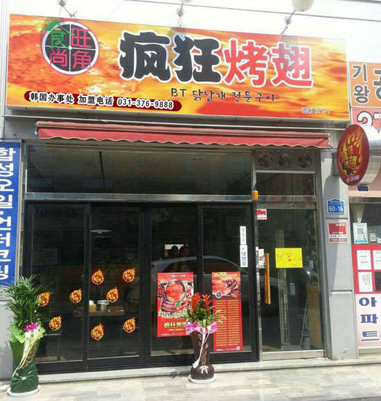 安顺培训烧烤