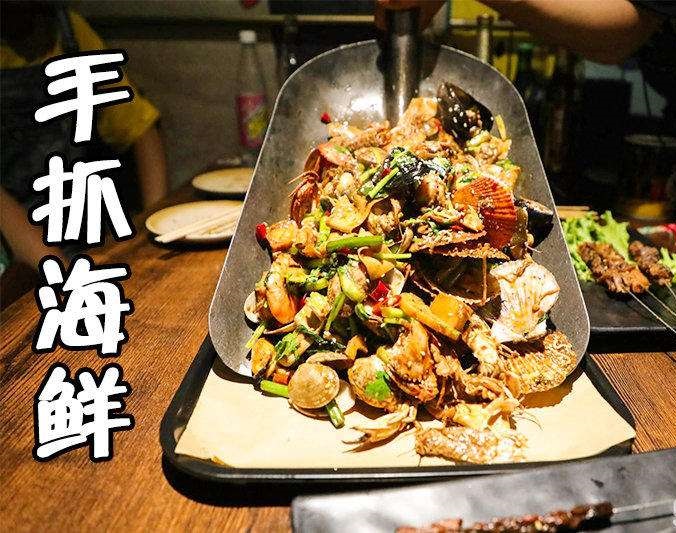 安顺手抓海鲜加盟店